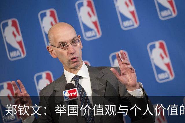 郑钦文：举国价值观与个人价值的平衡偶像