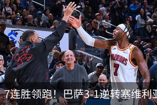 7连胜领跑！巴萨3-1逆转塞维利亚 拉菲尼亚连场戴帽亚马尔两助攻